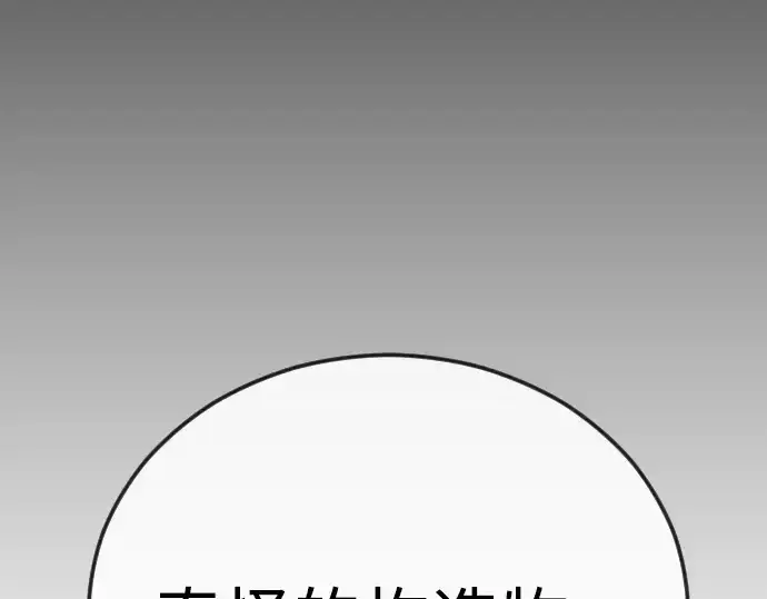 《超人的时代》第二季 第116话图299