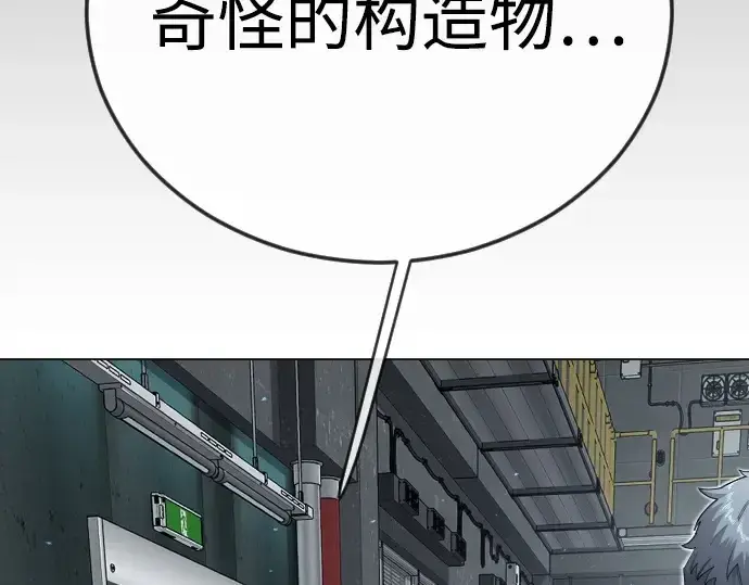 《超人的时代》第二季 第116话图300