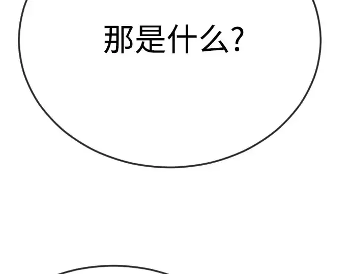 《超人的时代》第二季 第116话图303