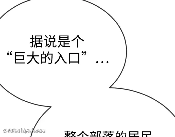 《超人的时代》第二季 第116话图304