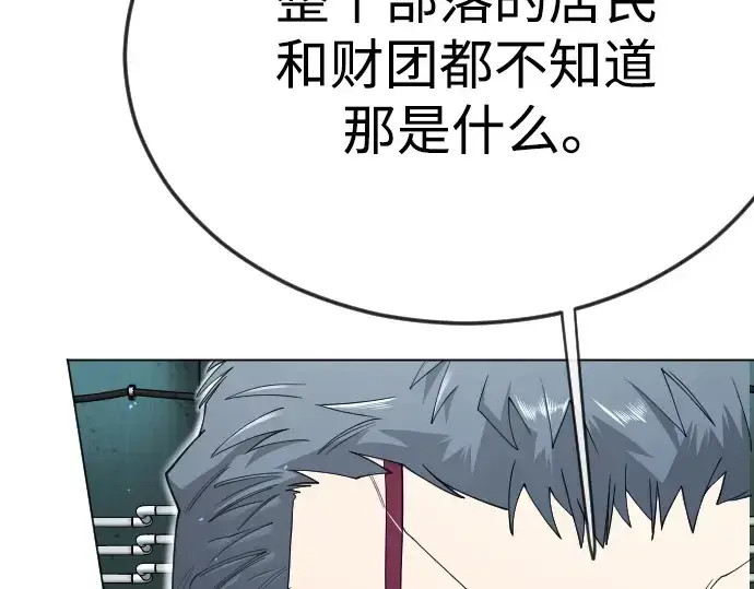《超人的时代》第二季 第116话图305
