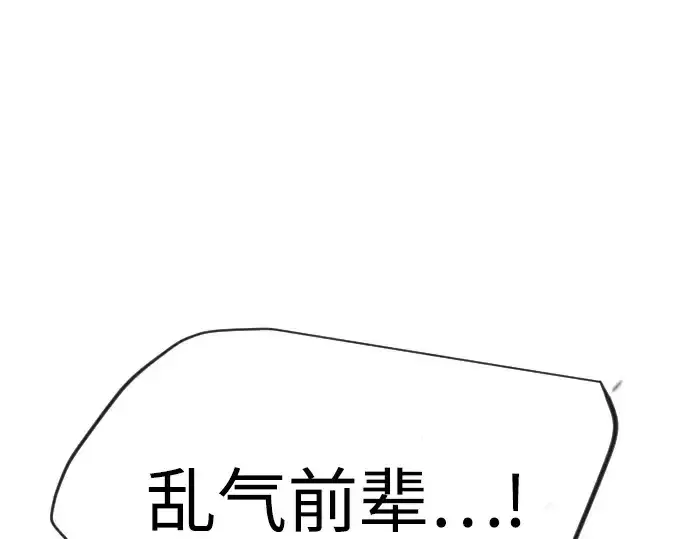 《超人的时代》第二季 第116话图31