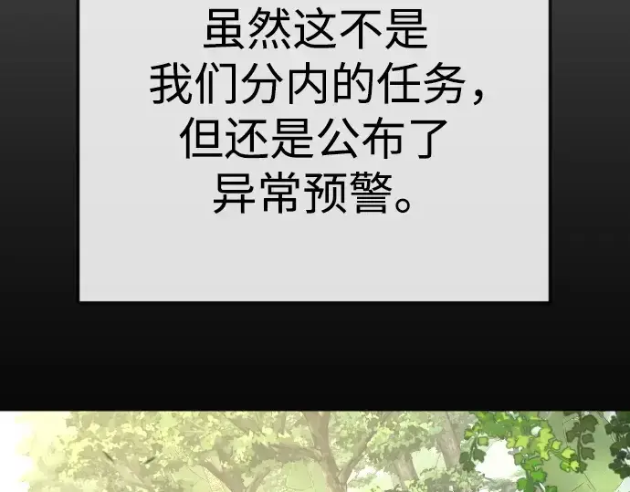 《超人的时代》第二季 第116话图310