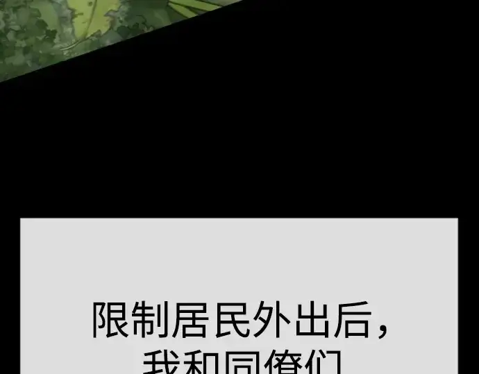 《超人的时代》第二季 第116话图313