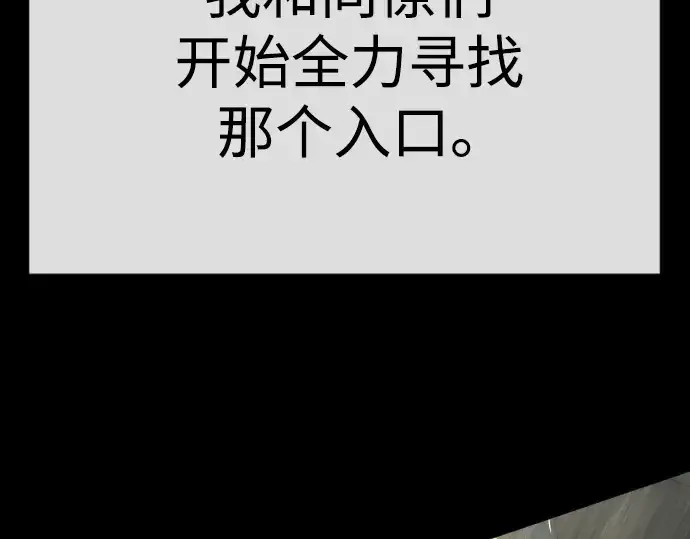 《超人的时代》第二季 第116话图314
