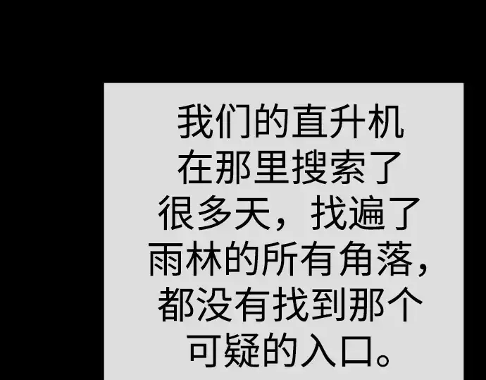 《超人的时代》第二季 第116话图318