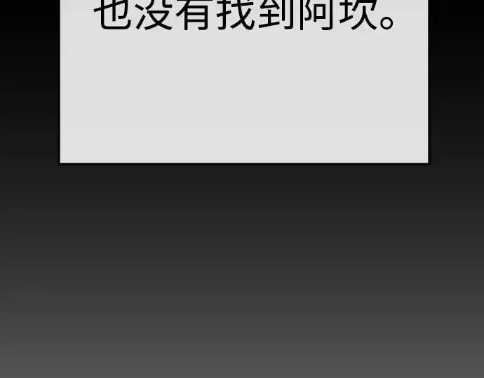 《超人的时代》第二季 第116话图323
