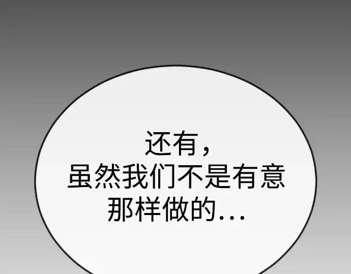 《超人的时代》第二季 第116话图324