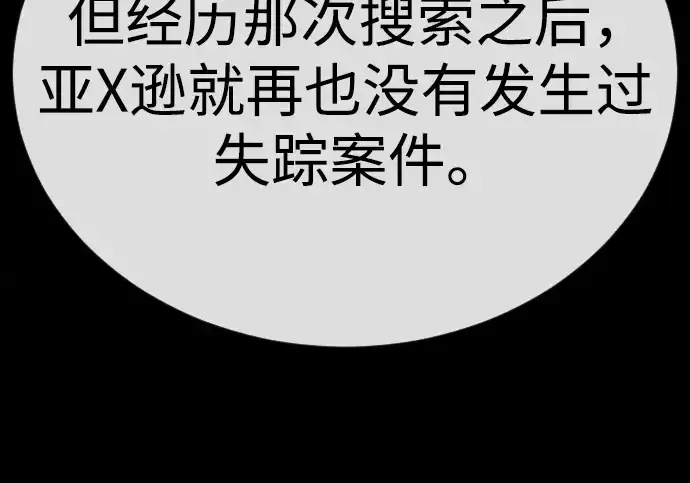 《超人的时代》第二季 第116话图328