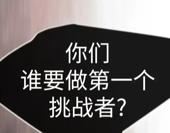 《超人的时代》第二季 第116话图338