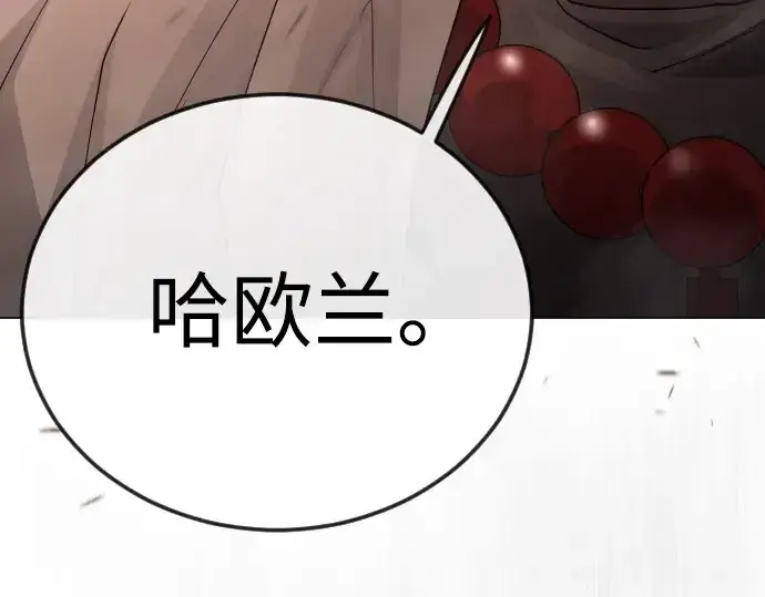 《超人的时代》第二季 第116话图34