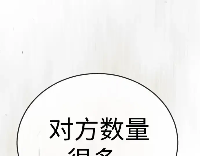 《超人的时代》第二季 第116话图35