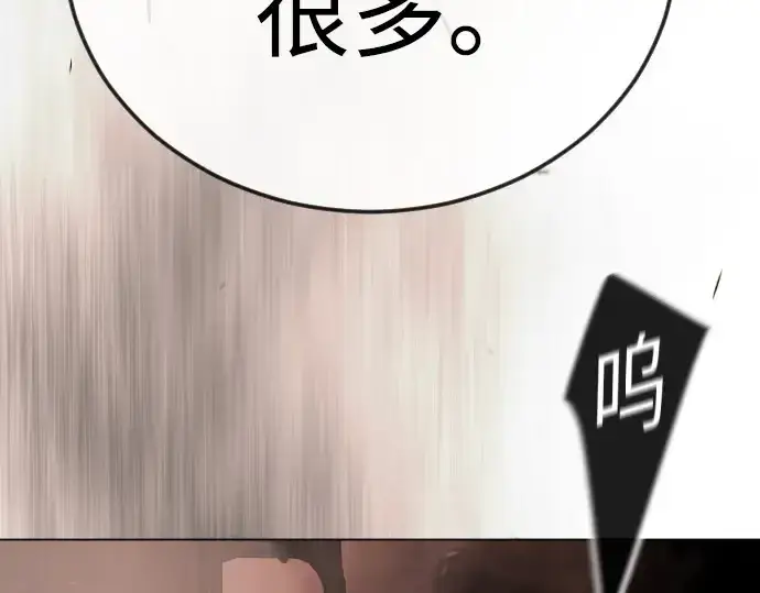 《超人的时代》第二季 第116话图36