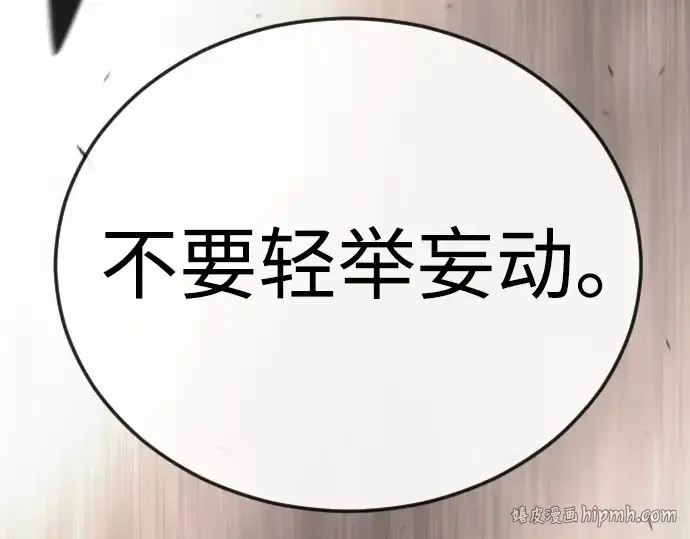 《超人的时代》第二季 第116话图40