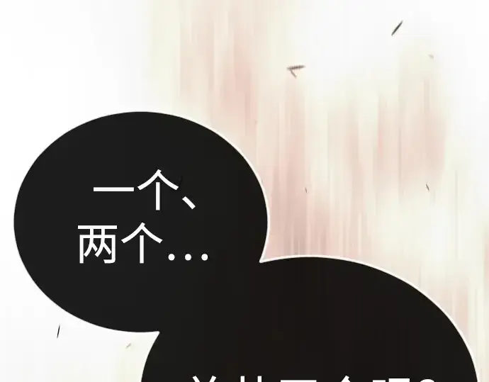 《超人的时代》第二季 第116话图46