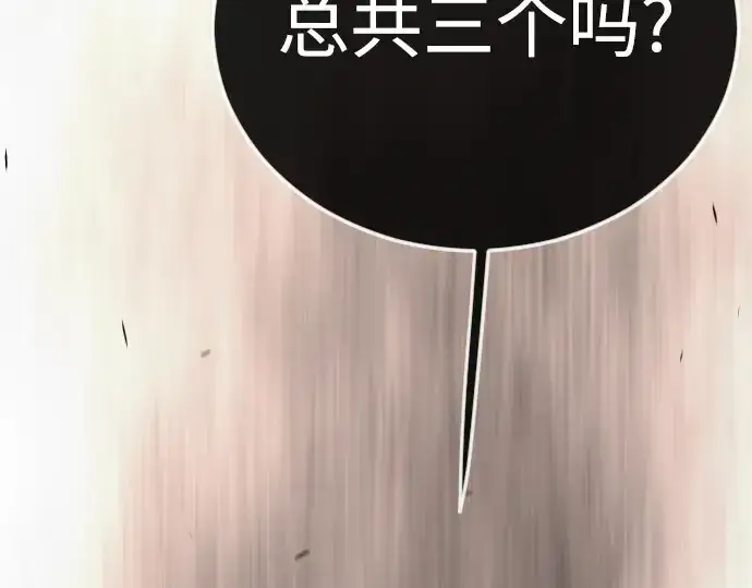 《超人的时代》第二季 第116话图47