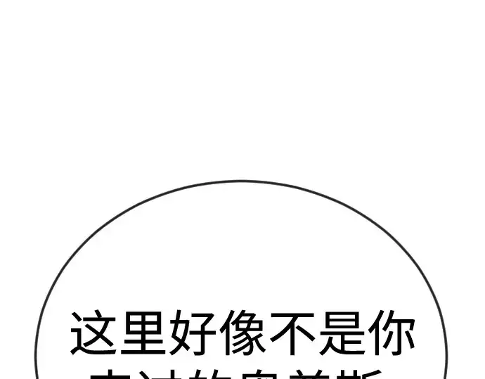 《超人的时代》第二季 第116话图5