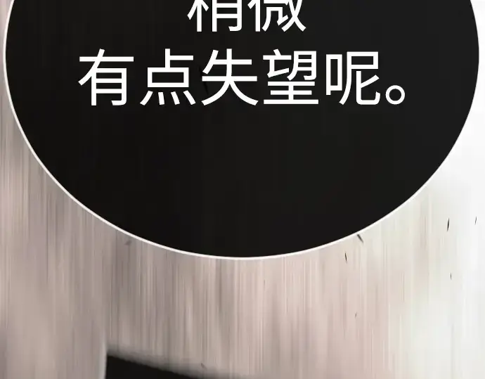 《超人的时代》第二季 第116话图51