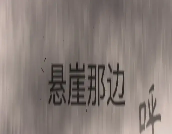 《超人的时代》第二季 第116话图70