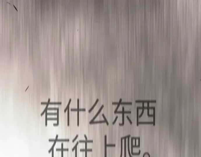 《超人的时代》第二季 第116话图74