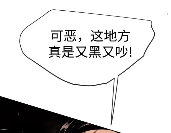 《超人的时代》第二季 第116话图79