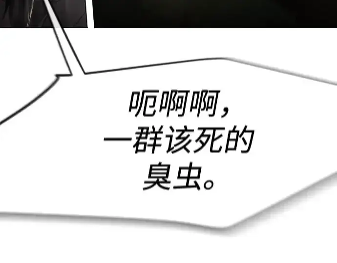 《超人的时代》第二季 第116话图85