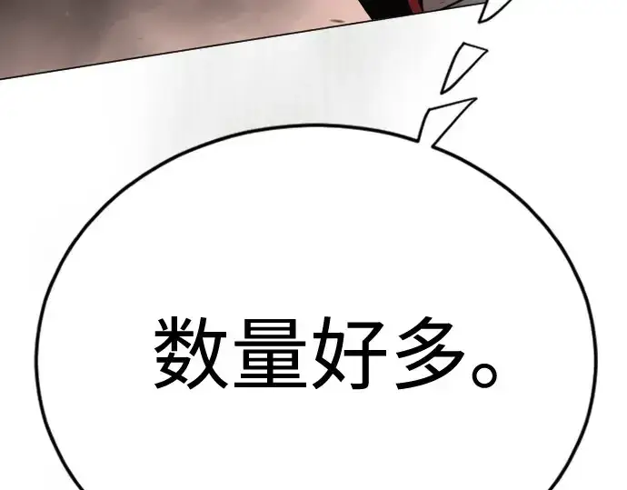 《超人的时代》第二季 第116话图89