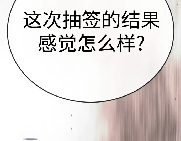 《超人的时代》第二季 第116话图9