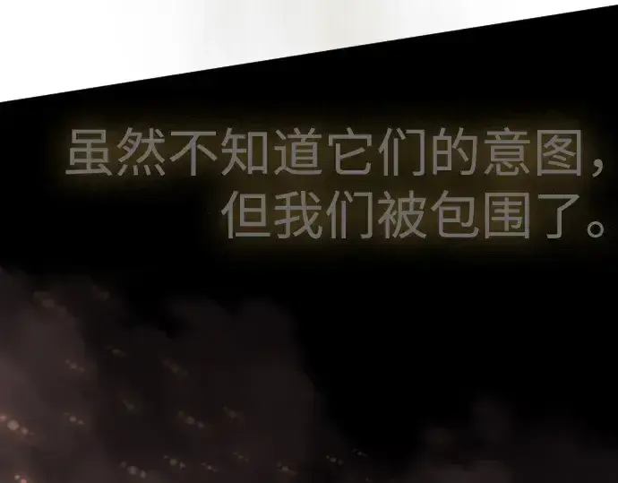 《超人的时代》第二季 第116话图91
