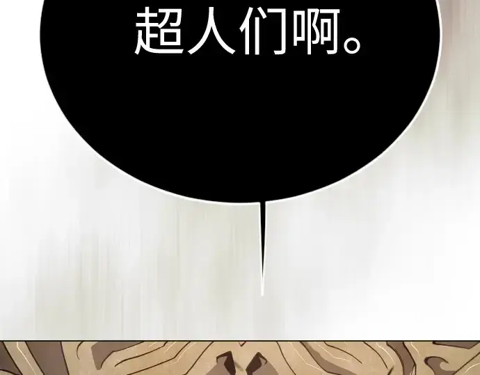 《超人的时代》第二季 第116话图94