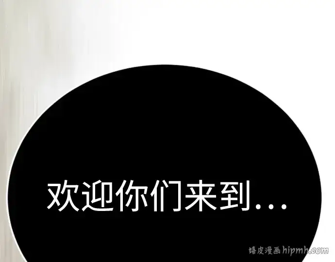 《超人的时代》第二季 第116话图96