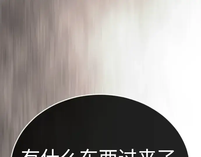 《超人的时代》第二季 第117话图126