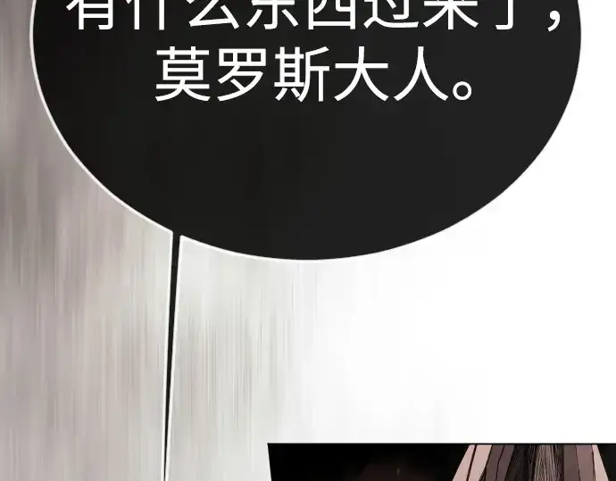 《超人的时代》第二季 第117话图127