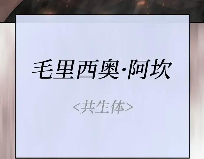 《超人的时代》第二季 第117话图13