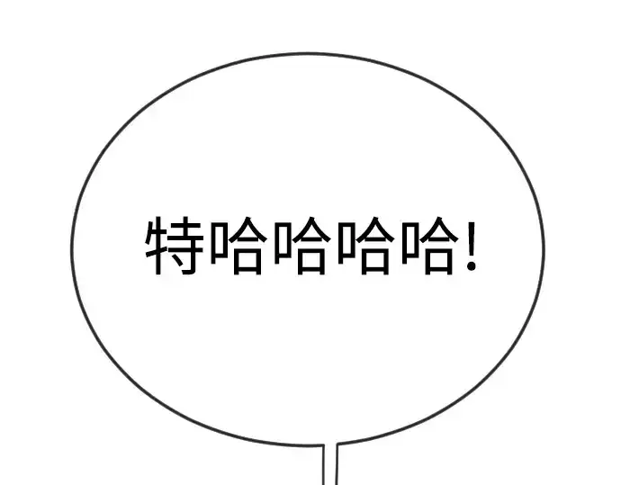 《超人的时代》第二季 第117话图132