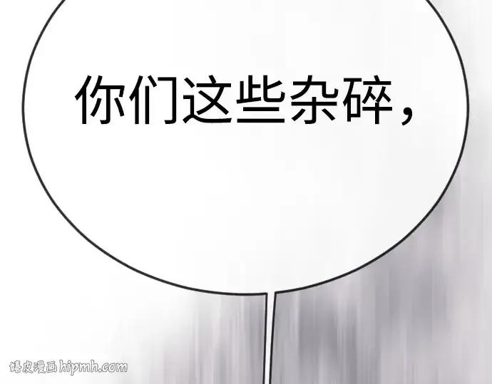 《超人的时代》第二季 第117话图136