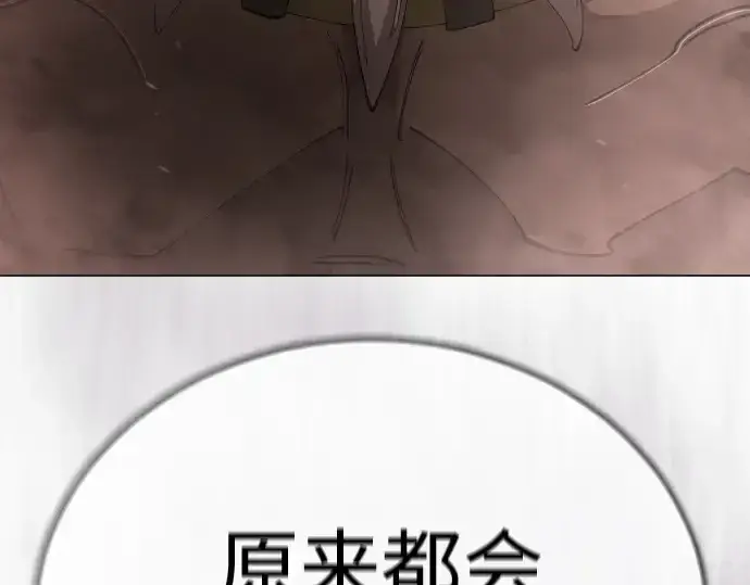 《超人的时代》第二季 第117话图139