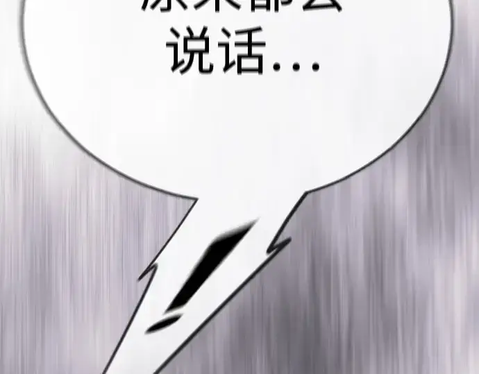 《超人的时代》第二季 第117话图140