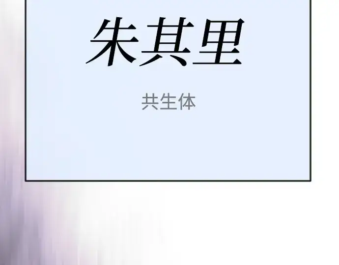 《超人的时代》第二季 第117话图157