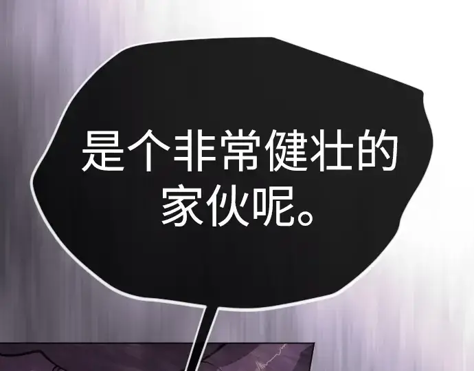 《超人的时代》第二季 第117话图158