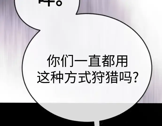 《超人的时代》第二季 第117话图165