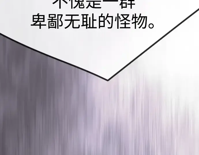 《超人的时代》第二季 第117话图172