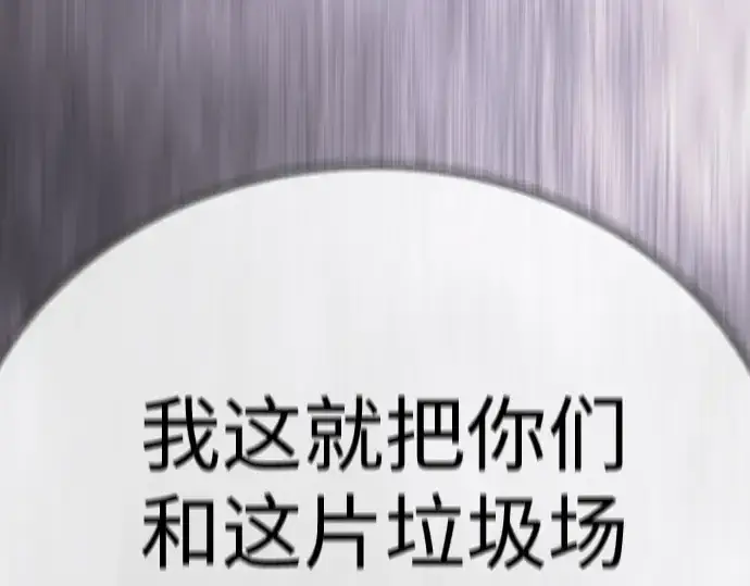 《超人的时代》第二季 第117话图173