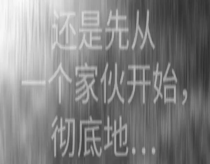 《超人的时代》第二季 第117话图205