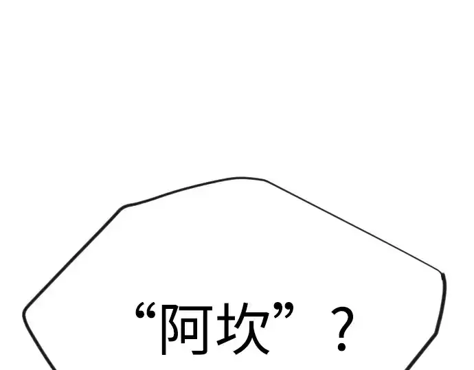 《超人的时代》第二季 第117话图21