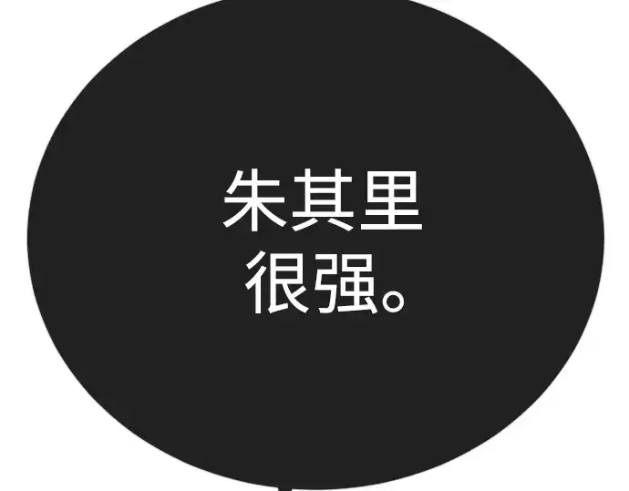 《超人的时代》第二季 第117话图233