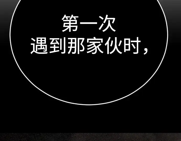 《超人的时代》第二季 第117话图239