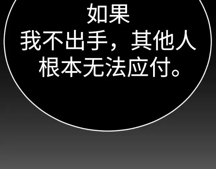 《超人的时代》第二季 第117话图243