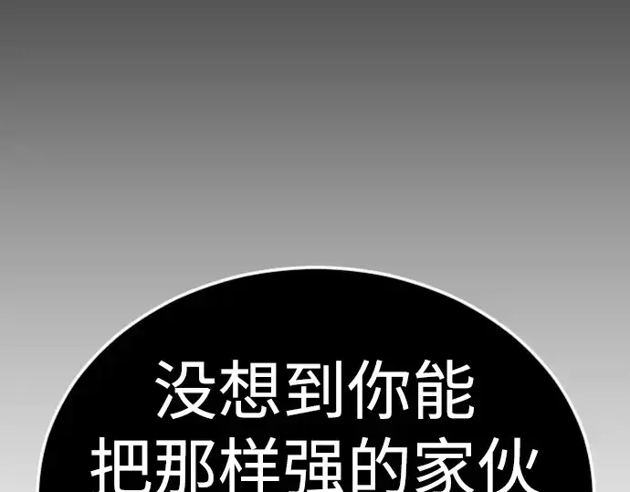《超人的时代》第二季 第117话图244