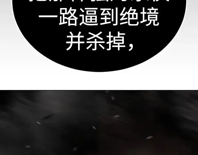 《超人的时代》第二季 第117话图245